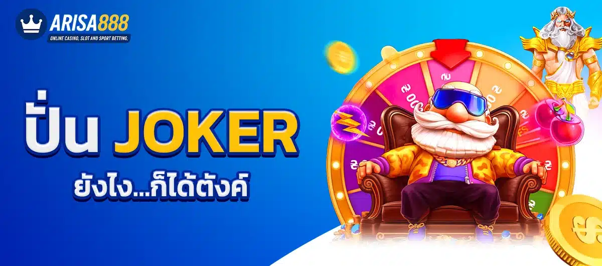 jokerslot