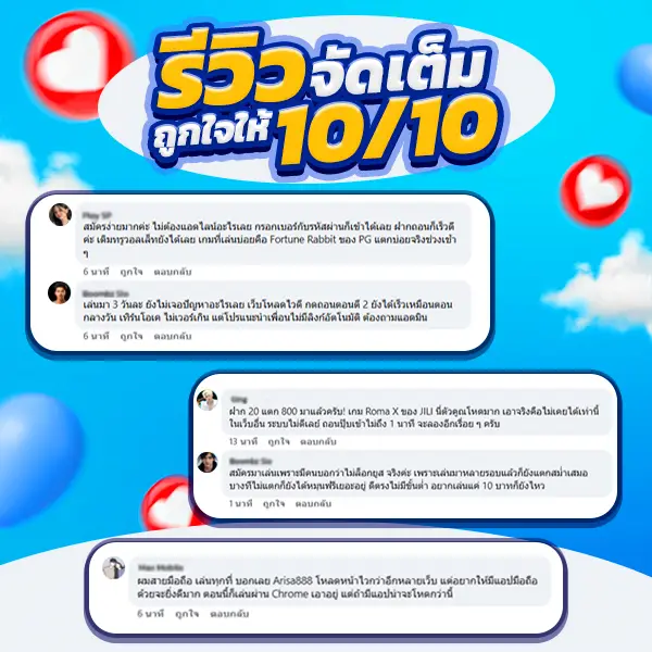 รีวิวจากลูกค้าarisa888