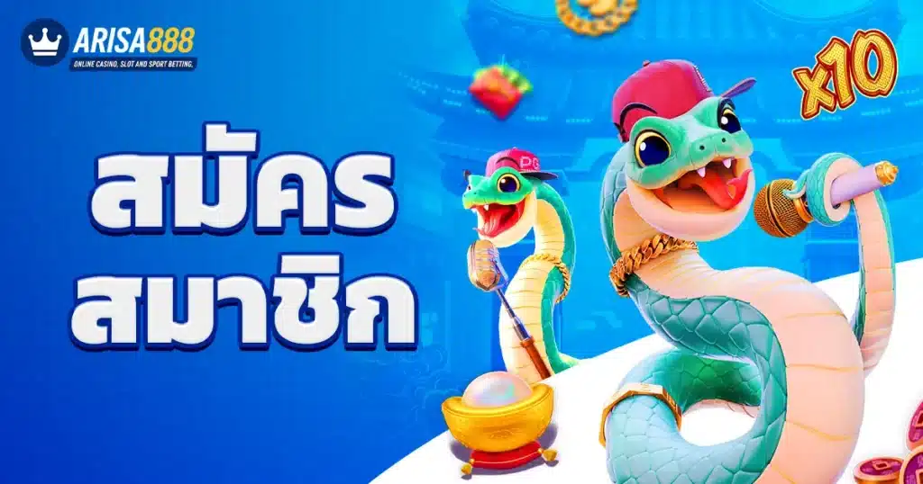 ติดต่อเรา