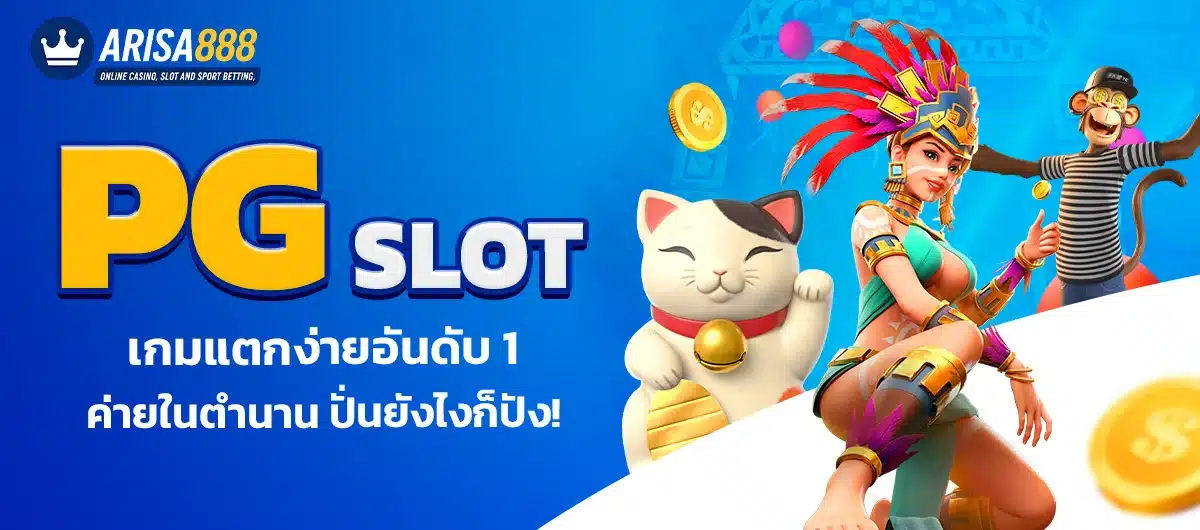 pgslot
